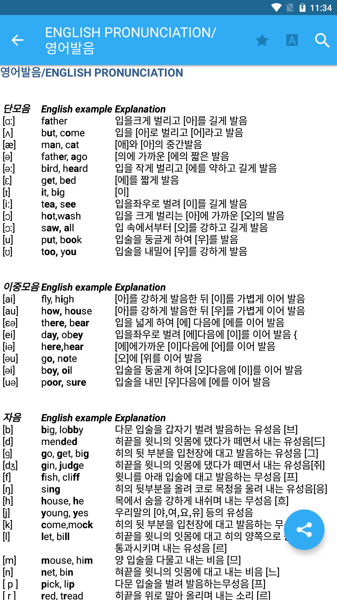 collins english to english dictionary pdf